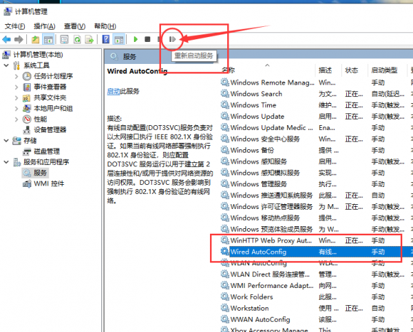 win10以太网没有有效的ip配置