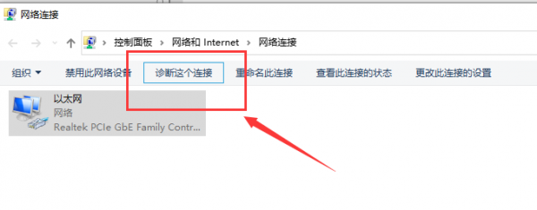 win10以太网没有有效的ip配置