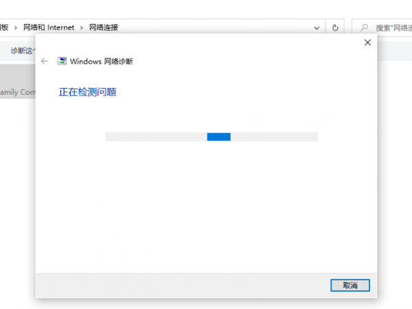 win10以太网没有有效的ip配置