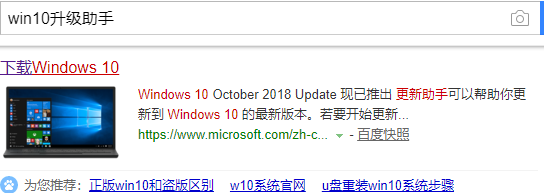 win10原版安装方法