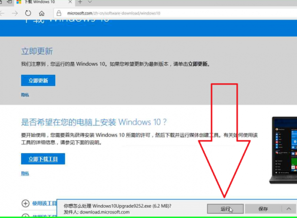 win10原版安装方法