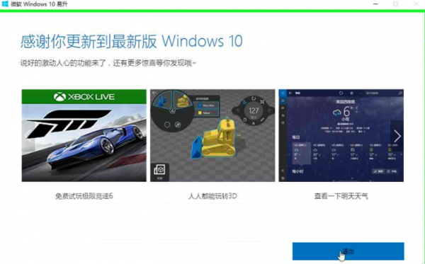 win10原版安装方法