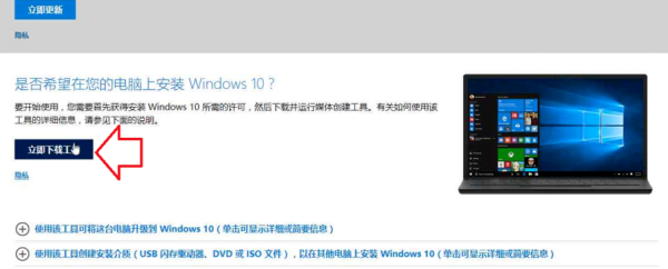 win10原版安装方法