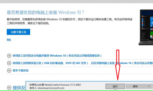 win10原版安装方法