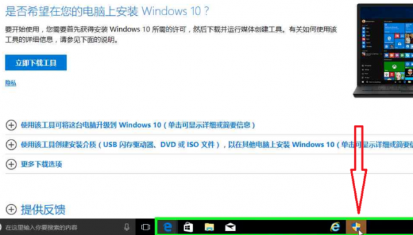 win10原版安装方法