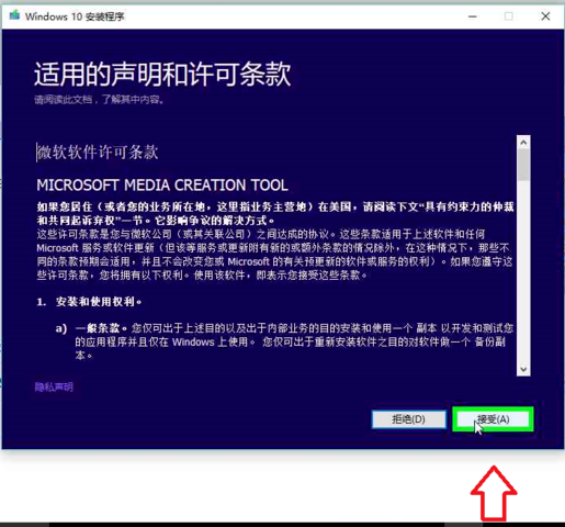 win10原版安装方法
