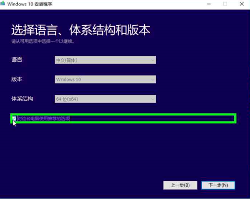 win10原版安装方法