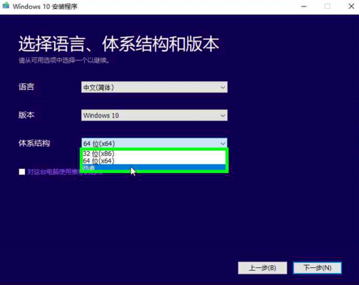 win10原版安装方法