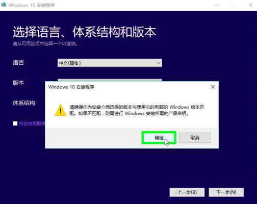 win10原版安装方法