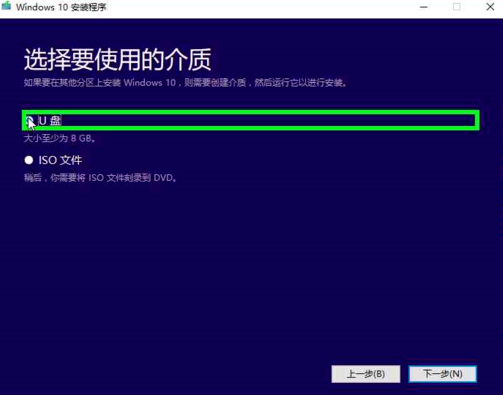win10原版安装方法