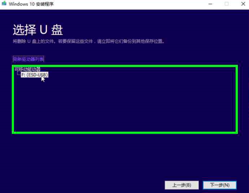 win10原版安装方法