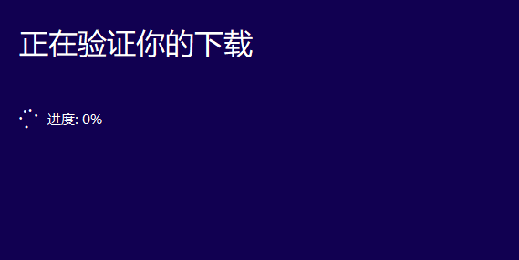 win10原版安装方法