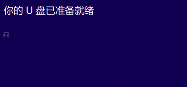 win10原版安装方法