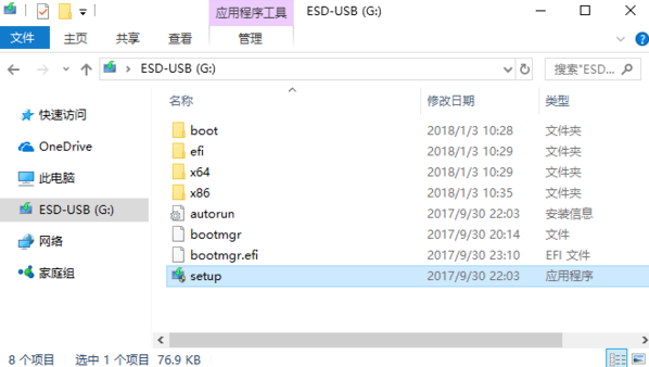 win10原版安装方法