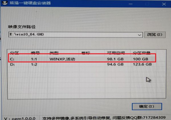 系统安装步骤windows10