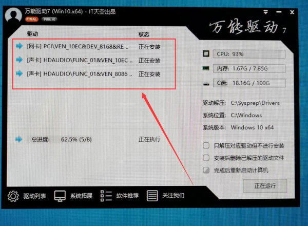 系统安装步骤windows10