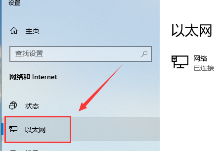 win10以太网禁用怎么开启