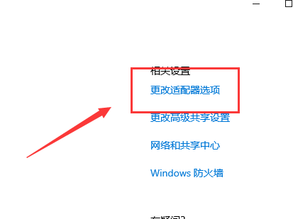 win10以太网禁用怎么开启