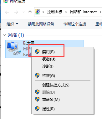 win10以太网禁用怎么开启