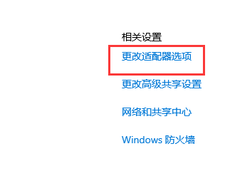 win10以太网电缆被拔出详细介绍