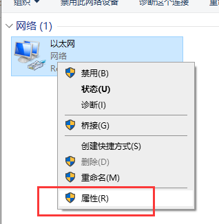 win10以太网电缆被拔出详细介绍