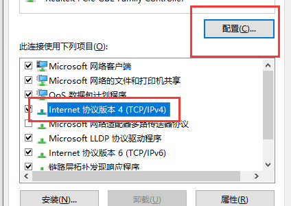 win10以太网电缆被拔出详细介绍