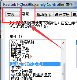win10以太网电缆被拔出详细介绍