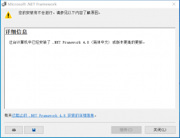 kb4592438安装失败 KB4509476安装失败怎么办