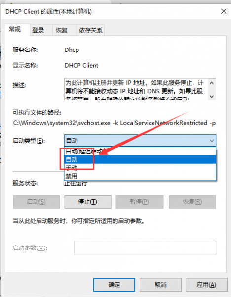 win10以太网未启用dhcp