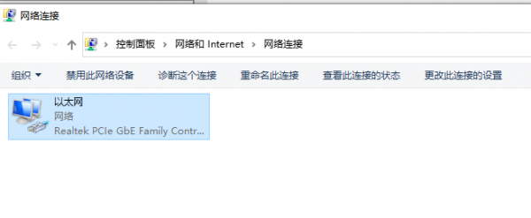 win10以太网未启用dhcp