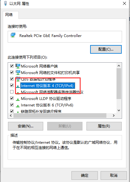 win10以太网未启用dhcp