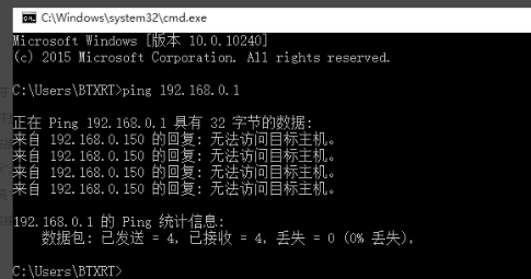 win10以太网无网络访问权限