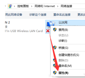win10以太网无网络访问权限