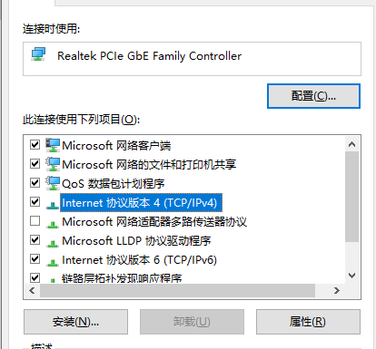win10以太网无网络访问权限