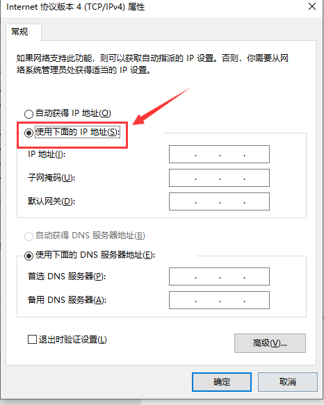 win10以太网无网络访问权限