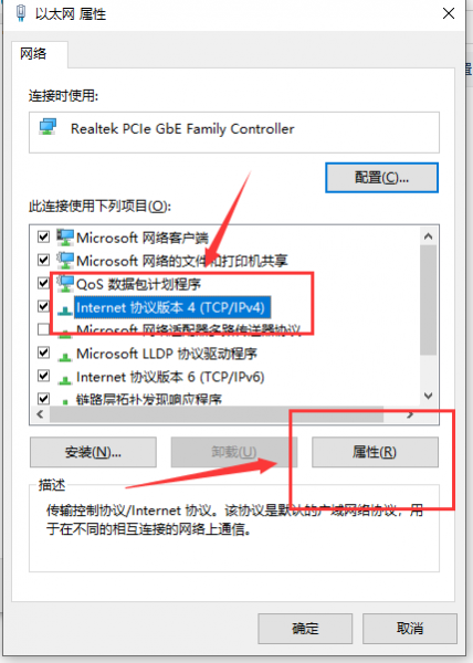 win10以太网无internet