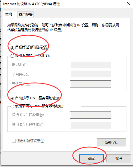 win10以太网无internet