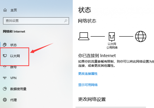 win10以太网未识别配置