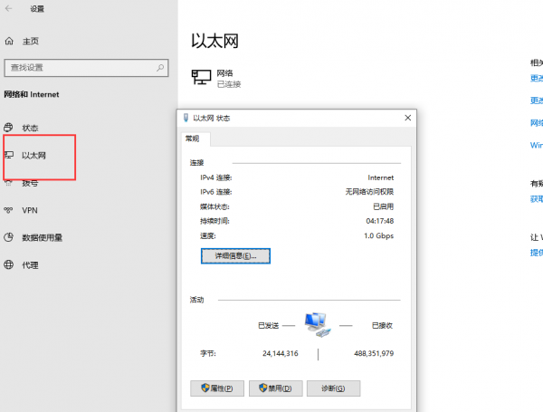 win10以太网未识别配置
