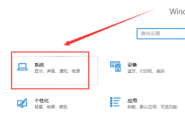 win10关闭专注助手 win10专注助手优先级列表