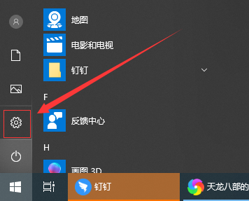 win10专注助手关闭方法