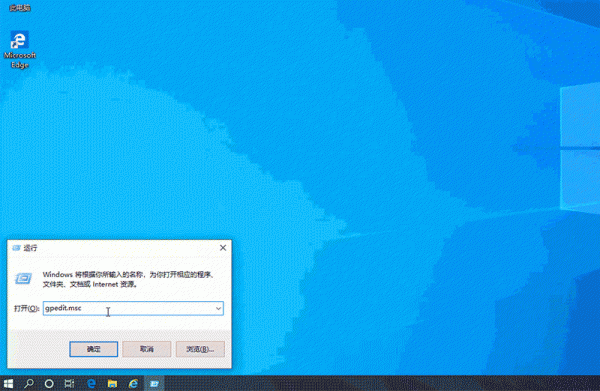 win10设置不运行指定的Windows应用程序