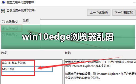 win10edge浏览器乱码解决方法