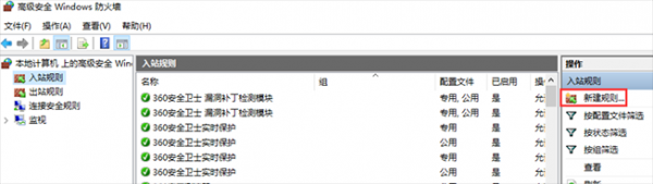win10445端口关闭教程是什么