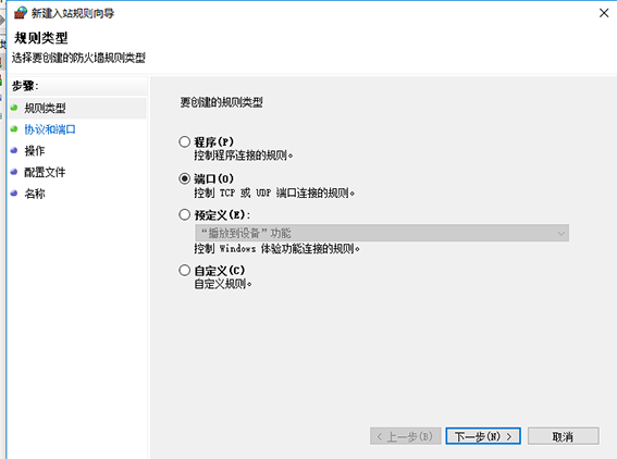 win10445端口关闭教程是什么
