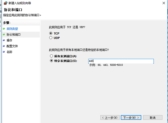 win10445端口关闭教程是什么