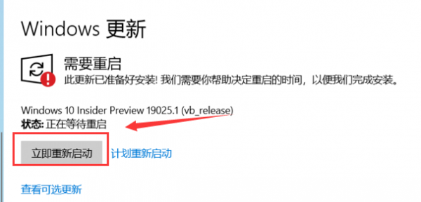 win1019025怎么更新