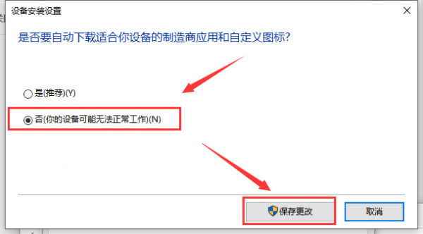 win10关闭自动更新教程是什么