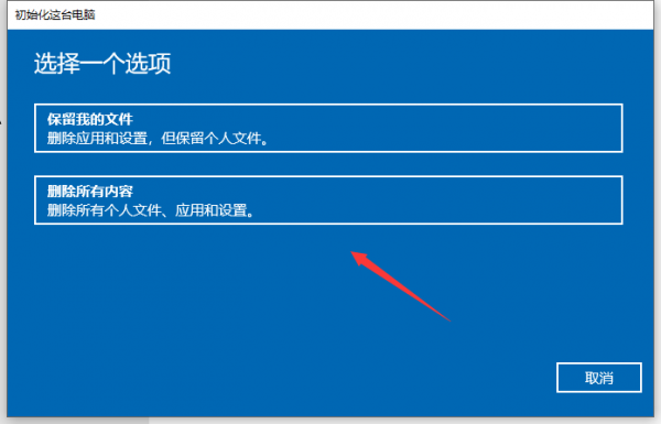 win10系统还原会丢失数据吗