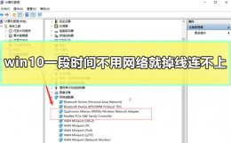win10断网问题 win10一段时间不用网络就掉线连不上怎么办两种解决教程
